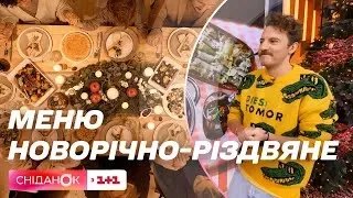 🌶️ Дешево і по-українськи: Готуємо новорічно-різдвяне меню разом з Євгеном Клопотенком