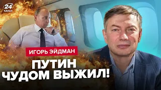 😮ЕЙДМАН: ВСЕ! ЗГОРІВ літак, на якому літав Путін. АРЕСТ Z-генералів. Януковича ДІСТАЛИ з НОРИ