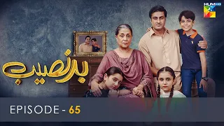 Badnaseeb - Episode 65 - 20th January 2022 - HUM TV Drama