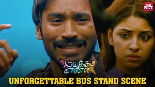 Dhanush's Memorable Emotional Performance | Mayakkam Enna | Richa | Selvaraghavan | Sun NXT