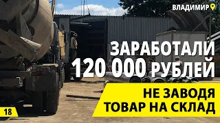 Как заработать 120 000 рублей на вторсырье без склада? Бизнес на вторсырье. Деньги из мусора.