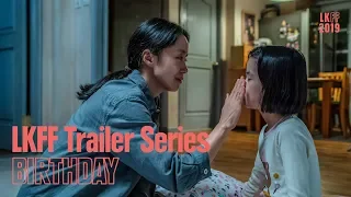 LKFF Trailer: Birthday