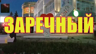 Заречный Пензенская область .Закрытый город . Вечерний . Zarechny city.