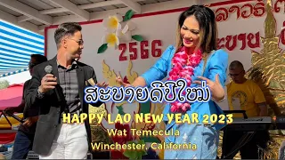 #ສຸລິຍັນ#ອາໄຊ Lao New Year 2023 Wat Temecula #laonewyear2023