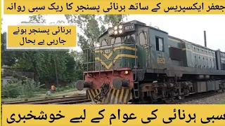 Jaffar Express departure from Raiwind with Sibi Harnai Passenger Rack | Haranai Passenger restore