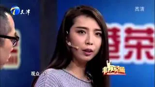 《非你莫属》 20151220 美女求职者酷似李冰冰 励志女孩“表白”刘佳勇