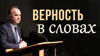 «Верность в словах» —  Василий Костюкевич