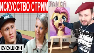 ЗАМАЙ СТРИМ 14.01.2022 - СОБЧАК VS ШИЗИТО ШИЗУШКИНА! РИСОВАЧ СТРИМ