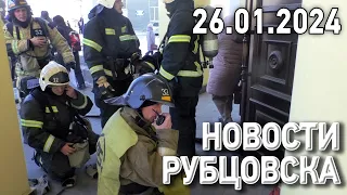 Новости Рубцовска (26.01.2024)