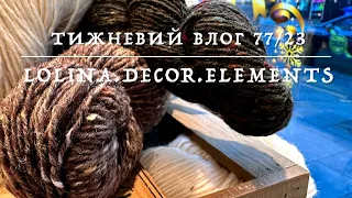 77/23. Мій тиждень: готова робота, покупки пряжі, Різдво та Ірландія. Дублін та Кілкені, Глотельох.