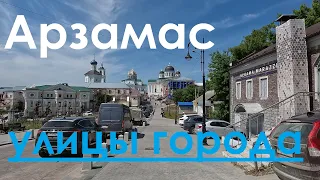 Улицы города. Арзамас