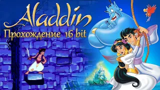 Aladdin (16bit) - #3  Пещеры летучих мышей