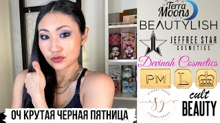 Черная пятница JEFFREE STAR SYDNEY GRACE DEVINAH | Черная пятница 2020 | Скидки на Черную Пятницу