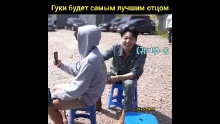 Jungkook с детьми🤗