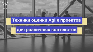 Демо занятие курса «Agile Project Manager»