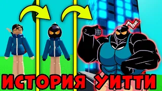 ПОЛНАЯ ИСТОРИЯ УИТТИ из Friday Night Funkin в Roblox