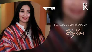 Feruza Jumaniyozova - Bog'bon | Феруза Жуманиёзова - Богбон (music version)