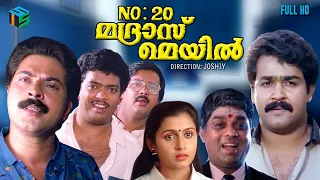 Malayalam movie | NO 20 Madras mail | Mohanlal | Mammootty |  Suchithra | others