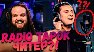 RADIO TAPOK на АВТОРАДИО | Ушами препода по вокалу