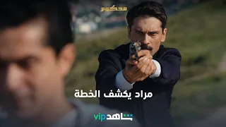 الحلقة 72 | محكوم | شاهدVIP