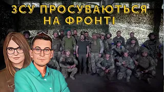 ЗСУ просуваються на фронті🔋 Ранковий заряд | Олександр Чиж та Катерина Супрун