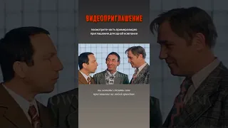 Видео приглашение. Пример. #приглашение #примерыприглашений #идеиприглашений