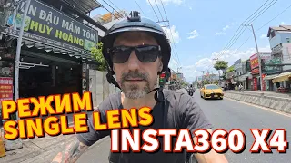 Экшен камера Insta360 X4 на мотоцикле - Режим 4К 60 и задняя камера без уровня горизонта
