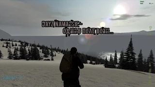 DayZ Namalsk - Один в поле воин...