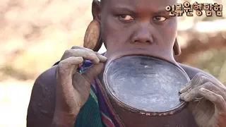 (ENG SUB)인류 원형 탐험 - 접시부족 에티오피아 무르시족ㅣThe Mursi Tribe in Ethiopia