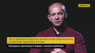 Громадські організації в Україні: є велика проблема