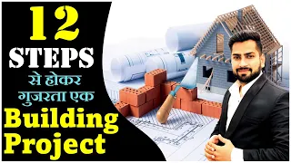 12 Most Important Stages of Construction Project | Steps of Building Construction || By CivilGuruji