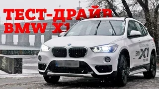 Тест-драйв BMW X1