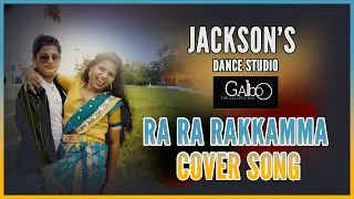 Ra Ra Rakkamma Dance Cover Song | Vikranth Rona | JACKSON'S DANCE STUDIO | KHAMMAM
