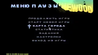 где в gta sa найти тепловизор