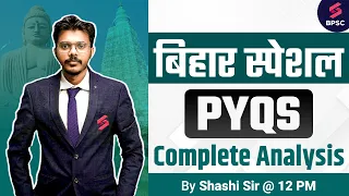 Bihar Special Complete PYQs for 69th BPSC Prelims | BPSC PYQs | Bihar Special PYQ MCQs | Shashi Sir