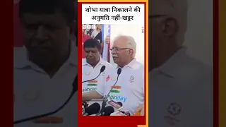 Haryana के CM बोले- शोभा यात्रा निकालने की अनुमति नहीं #shorts  (BBC Hindi)