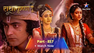 FULL VIDEO | RadhaKrishn Raasleela Part -857 | राधाकृष्ण | Govindraj Ka Prashn #starbharat