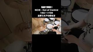 Nothing's Carved In Stone - Out of Control [Drum Cover]