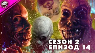 ГЛЕДАМ КРАТКИ СТРАШНИ ФИЛМИ | СЕЗОН 2 | ЕПИЗОД 14