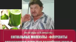 В. РЫТИКОВ   о  новом продукте   ACLON   «ФЛОРАДАР»