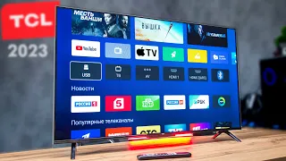 👍САМЫЙ ПОКУПАЕМЫЙ ТЕЛЕВИЗОР в 2023! НОВЫЙ TCL P635 БЕЗРАМОЧНЫЙ ANDROID TV за 21000! 4K HDR10