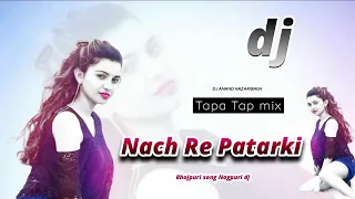 Tapa Tap Mix || Nonstop Bhojpuri Song Nagpuri Dj || Nagpuri Style || Dj song 2022..