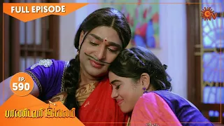 Pandavar Illam - Ep 590 | 27 Oct 2021 | Sun TV Serial | Tamil Serial