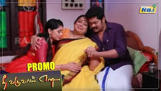 Nee Varuvai Ena Serial Promo | Episode - 226 | 30 March 2022 | Mon - Fri 08:30 PM | Promo-1 | RajTv