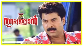 Thuruppugulan Movie Scenes | Mammootty Comedy Scene | Suraj Venjaramoodu | Latest Malayalam Movie