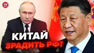 Путіна ПІДСТАВИВ Сі Цзіньпін. Китай може ЗАМОРОЗИТИ війну в Україні. Пекін поставить УЛЬТИМАТУМ РФ?