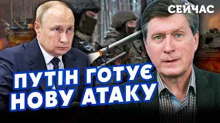 ⚡️ФЕСЕНКО: США й РФ змовилися. Путін дізнався про СЛАБКІСТЬ Заходу. Молдова і Румунія — НАСТУПНІ