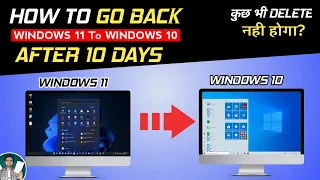 How To Go Back Windows 10 From Windows 11 After 10 Days | Windows 11 To Windows 10