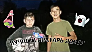 ВРАТАРЬ УДИВИЛ ВСЕХ😱🔥|Сельский Футбол