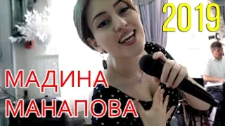 Мадина Манапова - Потому что влюблена (Свадьба в Дагестане)